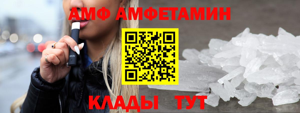 Амфетамин Розовый Спасск-Дальний