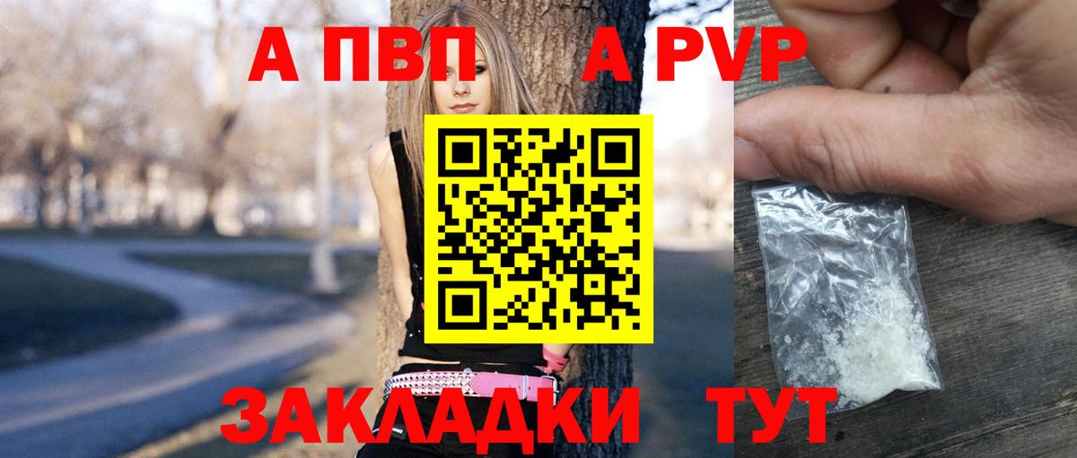 Alfa_PVP кристаллы Спасск-Дальний