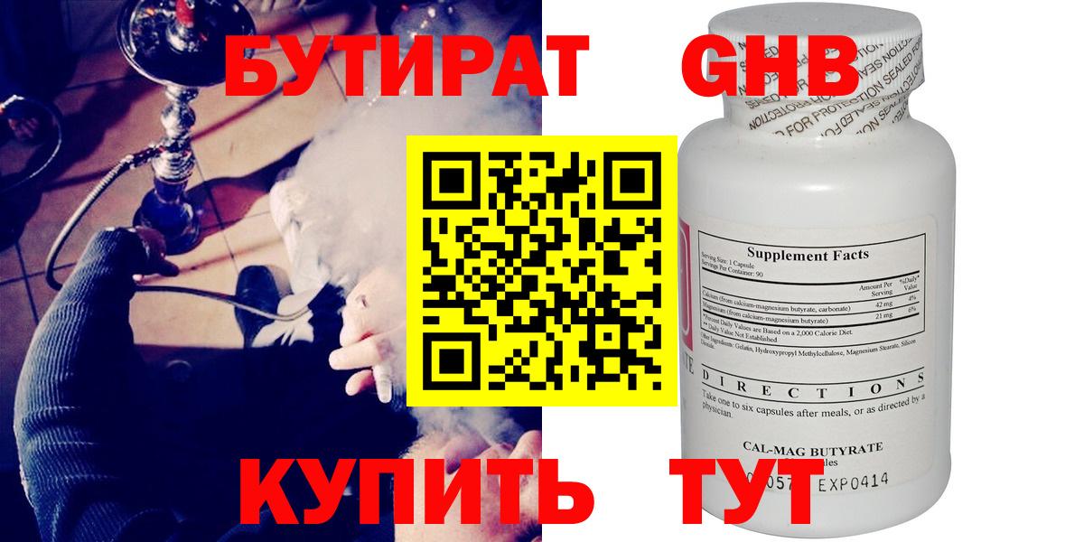 БУТИРАТ оксана  Вход с VPN  Спасск-Дальний 