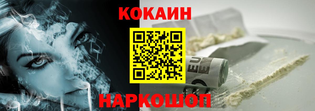 КОКАИН Columbia Спасск-Дальний