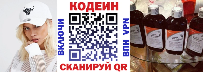 Кодеиновый сироп Lean Purple Drank  магазин продажи наркотиков  Спасск-Дальний 