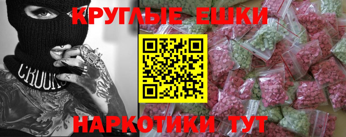 Спасск-Дальний  Экстази  маркетплейс наркотические препараты  Ecstasy MDMA  Экстази MDMA  Вход с VPN 