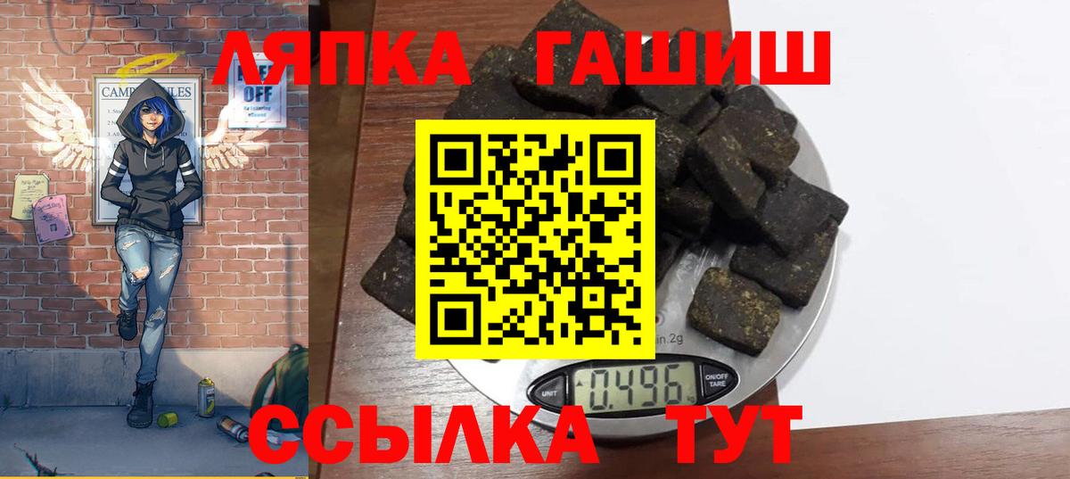 Гашиш hashish  ГАШИШ убойный  ГАШИШ  даркнет сайт  Вход с VPN  Спасск-Дальний 