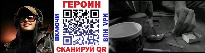 Героин афганец  Спасск-Дальний 
