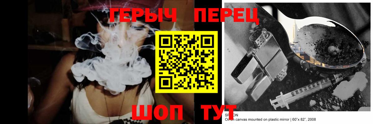 Спасск-Дальний  Героин  Вход с VPN  ГЕРОИН герыч 