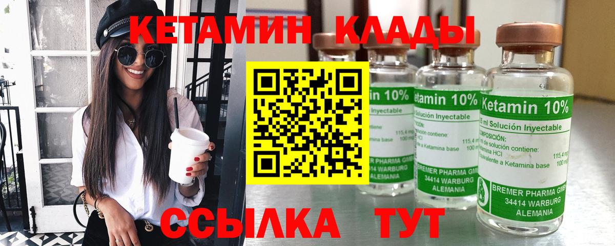 Кетамин VHQ  Вход с VPN  Спасск-Дальний 