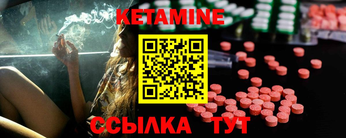 КЕТАМИН VHQ Спасск-Дальний