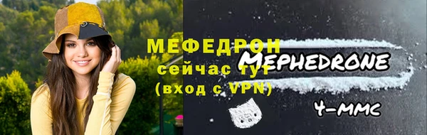 меф VHQ Арсеньев