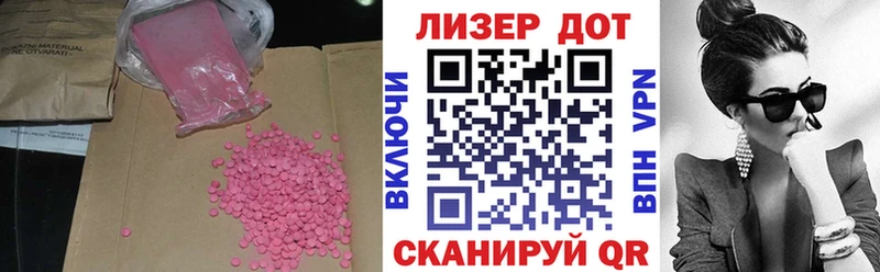 Лсд 25 экстази ecstasy  Спасск-Дальний 