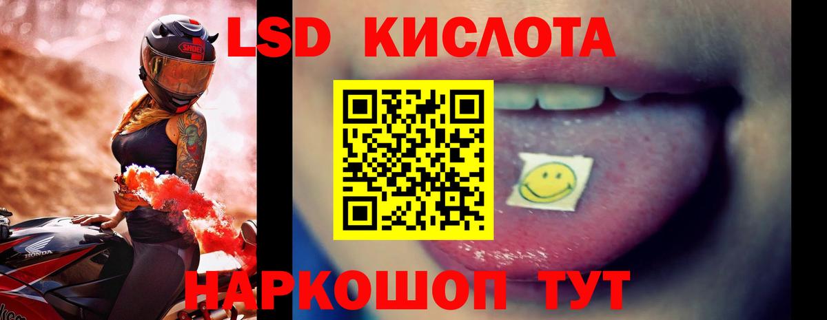 ЛСД экстази кислота  Вход с VPN  Спасск-Дальний  LSD-25 экстази ecstasy 