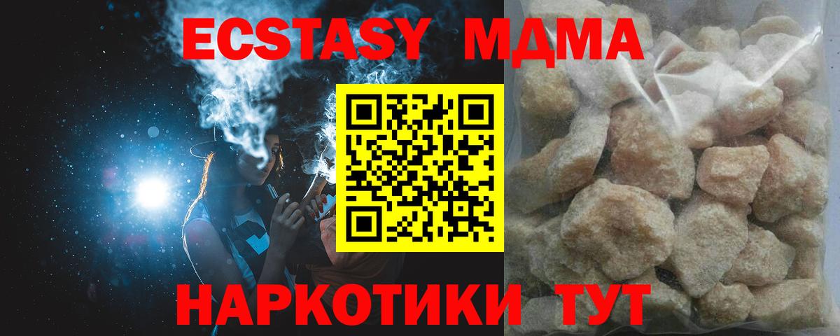 Спасск-Дальний  МДМА молли  МДМА VHQ  Вход с VPN 