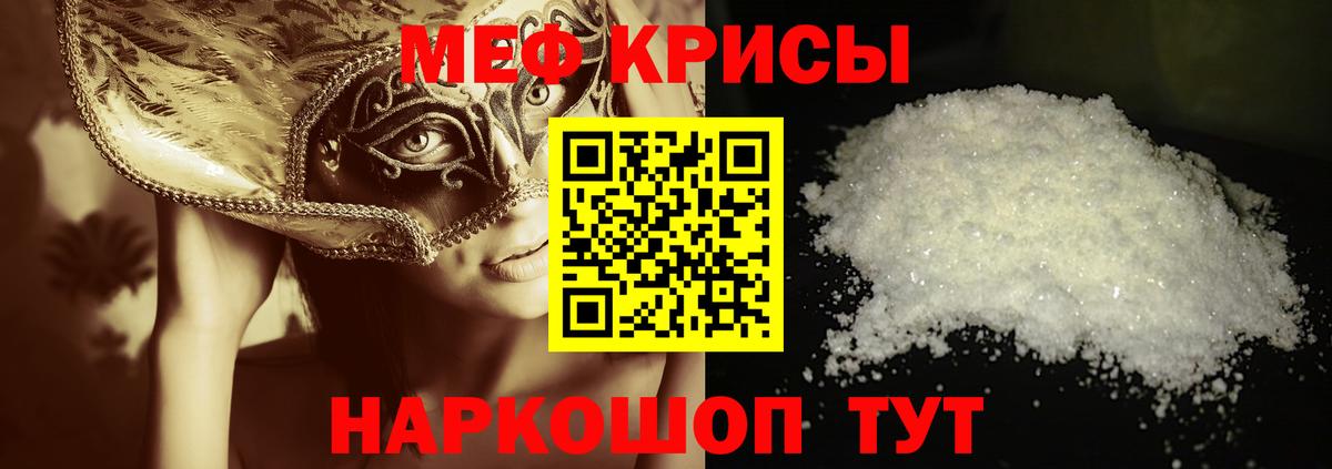 Мефедрон мука Спасск-Дальний