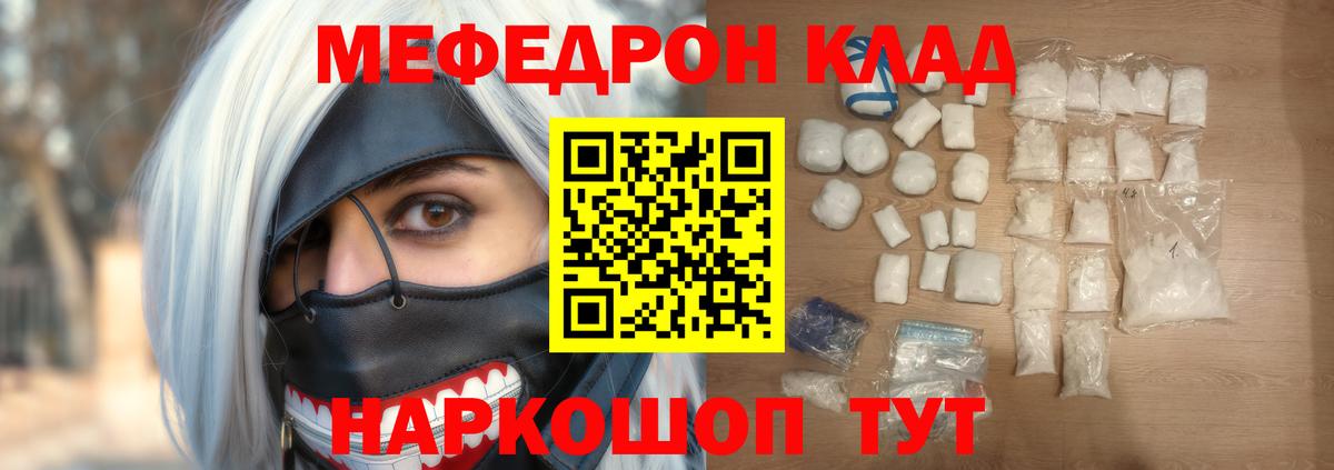 Спасск-Дальний  МЕФ VHQ  Меф  купить  цена  Меф  Вход с VPN  МЕФ мяу мяу 