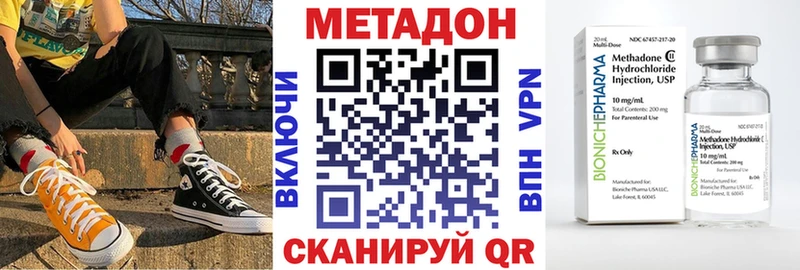 Метадон VHQ  kraken как зайти  Спасск-Дальний 