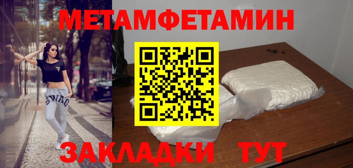 МЕТАМФЕТАМИН  Метамфетамин витя  Вход с VPN  Метамфетамин витя  Спасск-Дальний 
