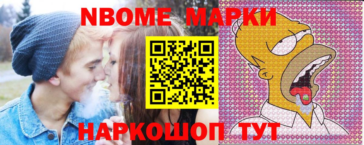 Спасск-Дальний  Марки 25I-NBOMe 1,5мг  Марки 25I-NBOMe  магазин продажи наркотиков  Марки 25I-NBOMe 1,5мг  Вход с VPN 