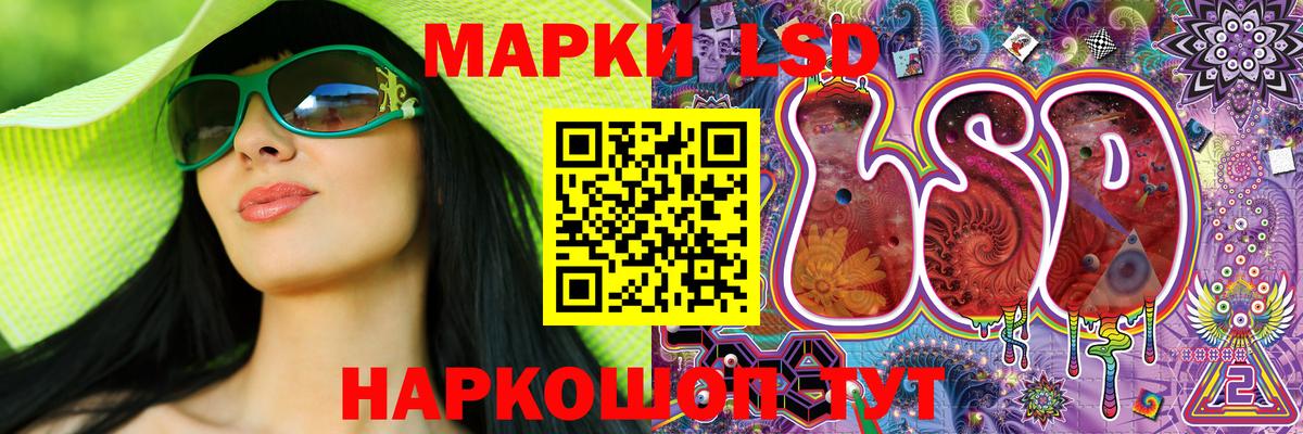 Наркотические марки 1,5мг Спасск-Дальний